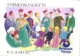 1994 Christmas (Booklet) (image for) 1994 Christmas (Booklet)