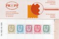 1985 Lion Definitives Booklet (image for) 1985 Lion Definitives Booklet