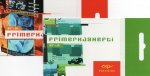 2003 Europa - Poster Art (Booklets) (image for) 2003 Europa - Poster Art (Booklets)