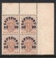 1920 Airmail Overprints 10ø Block (U/M) (image for) 1920 Airmail Overprints 10ø Block (U/M)