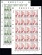 1980 Faroe Islands (Sheets) (image for) 1980 Faroe Islands (Sheets)
