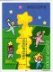 2000 Albania M/S (image for) 2000 Albania M/S