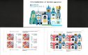 2026 Bulgaria (Booklet) (image for) 2026 Bulgaria (Booklet)