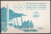 1952 Olympic Games (image for) 1952 Olympic Games