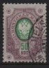 1891 50k Green & Purple (Used) (image for) 1891 50k Green & Purple (Used)