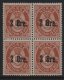1888 2 Øre. on 12ø Yellow-brown (4 Block) (image for) 1888 2 Øre. on 12ø Yellow-brown (4 Block)