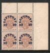 1920 Airmail Overprints 10ø Block (U/M) (image for) 1920 Airmail Overprints 10ø Block (U/M)