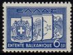 1938 Balkan Treaty (image for) 1938 Balkan Treaty